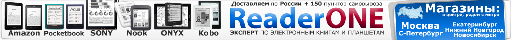 Реклама ReaderOne (01 June 2013)