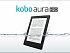 Kobo Aura H2O