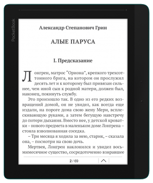 Скачать школьные учебники на электронную книгу в формате epub