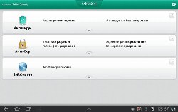 «Лаборатория Касперского» выпустила антивирус для Android-планшетов