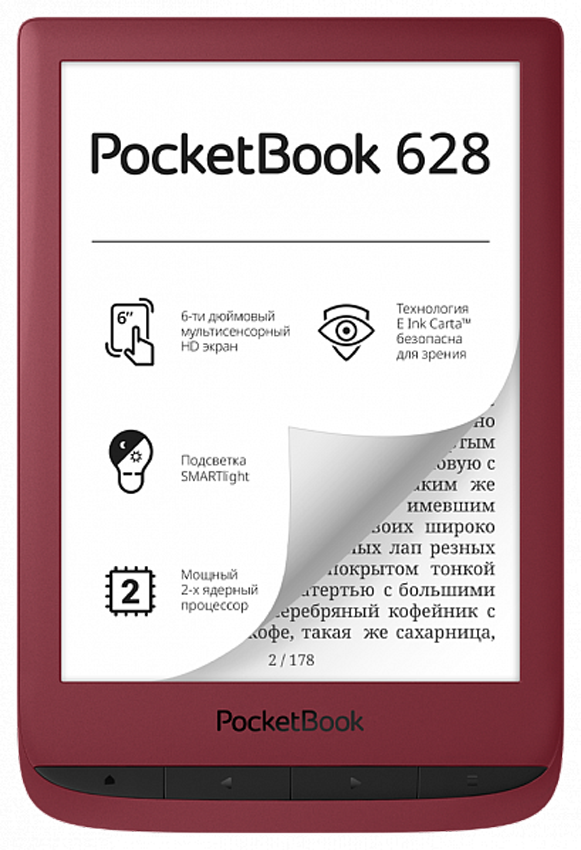 PocketBook 628 Ruby Red