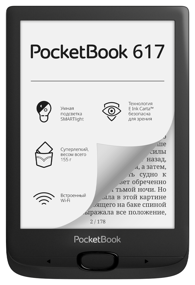 PocketBook 617 Ink Black