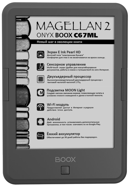 ONYX BOOX C67ML Magellan 2 Grey