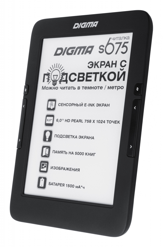 Книга дигма. Digma s675 Black. Электронная книга Digma t645. Читалка Дигма s 675. Digma t645 дисплей.