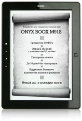 ONYX BOOX M91S Odysseus: новая прошивка