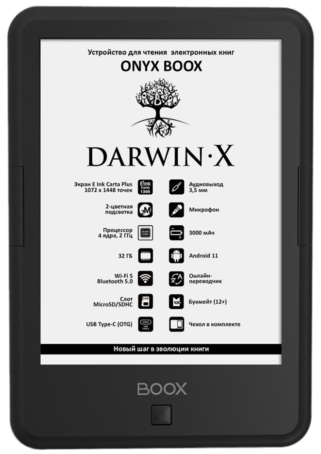 ONYX Darwin X