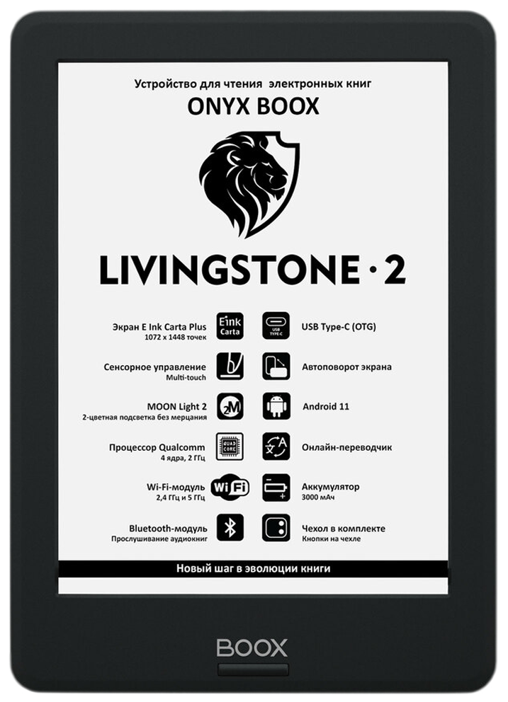 ONYX Livingstone 2 Black