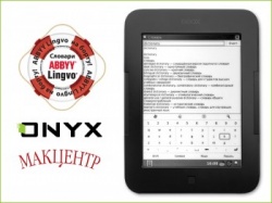 Onyx Boox i62ML получает словарную поддержку ABBYY Lingvo