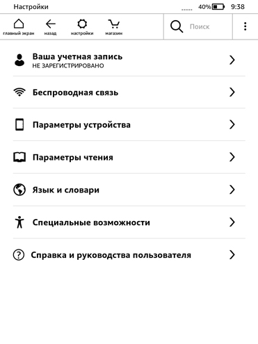 Kindle PaperWhite 2021