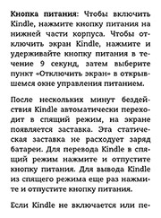 Amazon Kindle Paperwhite 2018