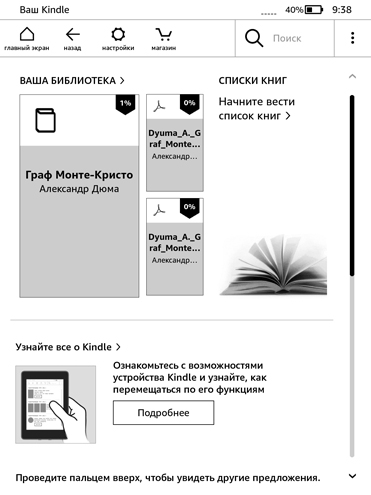 Kindle PaperWhite 2021