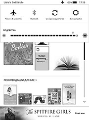 Amazon Kindle Paperwhite 2018