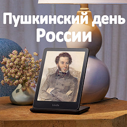 С праздником, с Днём русского языка!