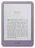 Amazon Kindle 2026 16Gb SO Ube