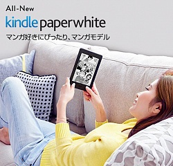 "Manga Model" - специальная версия электронной книги Kindle Paperwhite