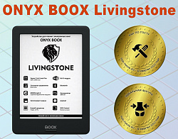 ONYX BOOX Livingstone получил две награды от издания Mob-mobile