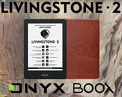 ONYX BOOX Livingstone 2 уже продается в нашем магазине
